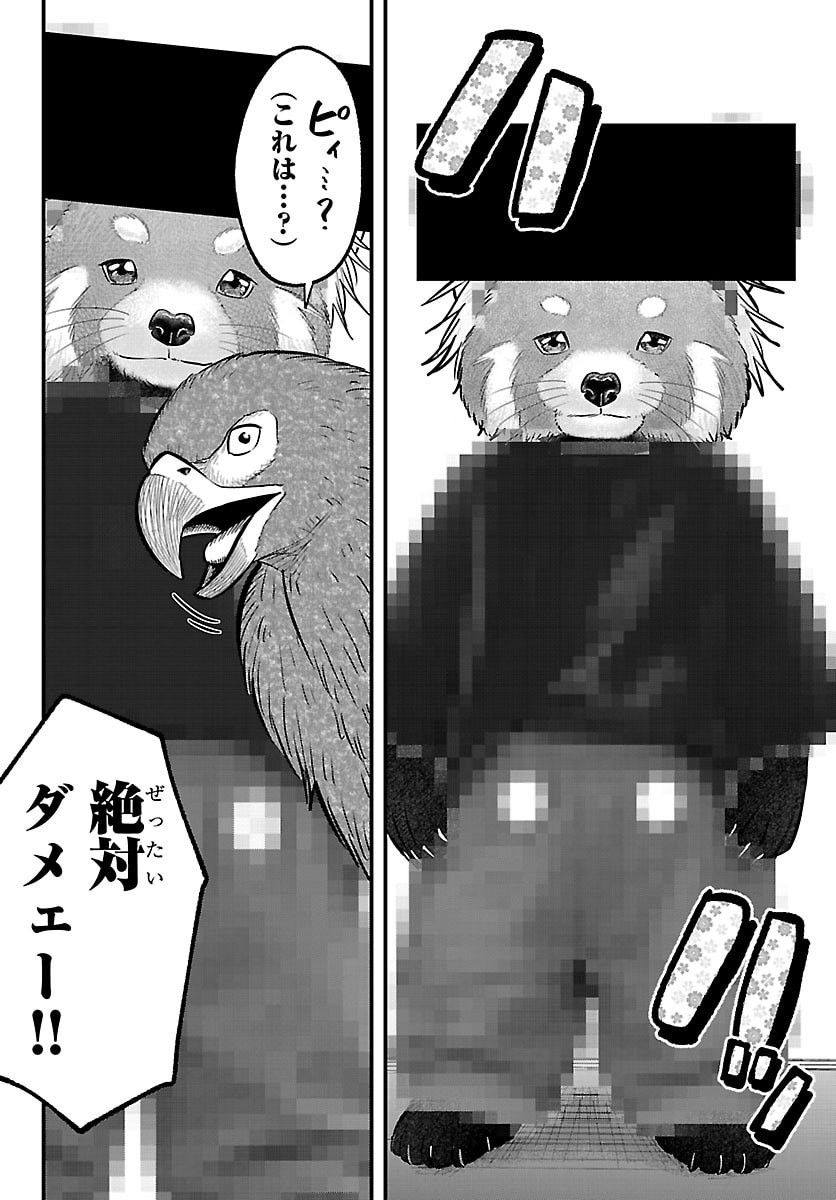 Read PUNPUN - LESSER NINKYODEN Chapter 11 [High Quality / Full] - Page 10 - dark.nicomanga.com