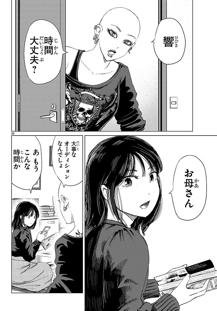 Read HOUKAGO FANTASY Chapter 17 [High Quality / Full] - Page 50 - dark.nicomanga.com