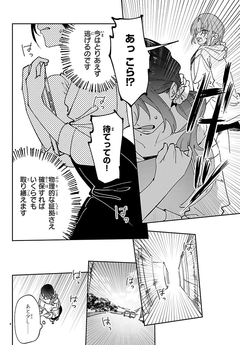 Read GIRLS X VAMPIRE Chapter 14 [High Quality / Full] - Page 4 - dark.nicomanga.com