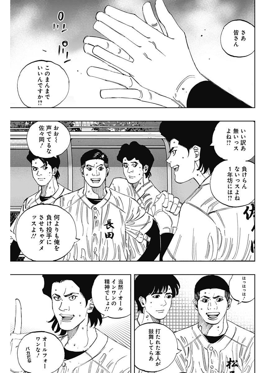 Read BUNGO -UNREAL- Chapter 21 [High Quality / Full] - Page 7 - dark.nicomanga.com