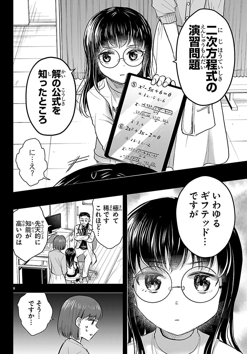 Read KIMI WA YOTSUBA NO CLOVER Chapter 89 [High Quality / Full] - Page 8 - nicomanga.net