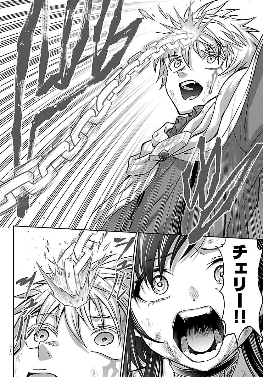 Read CHERRY YUUSHA TO "SEI" NARU KEN Chapter 73 [High Quality / Full] - Page 14 - nicomanga.net