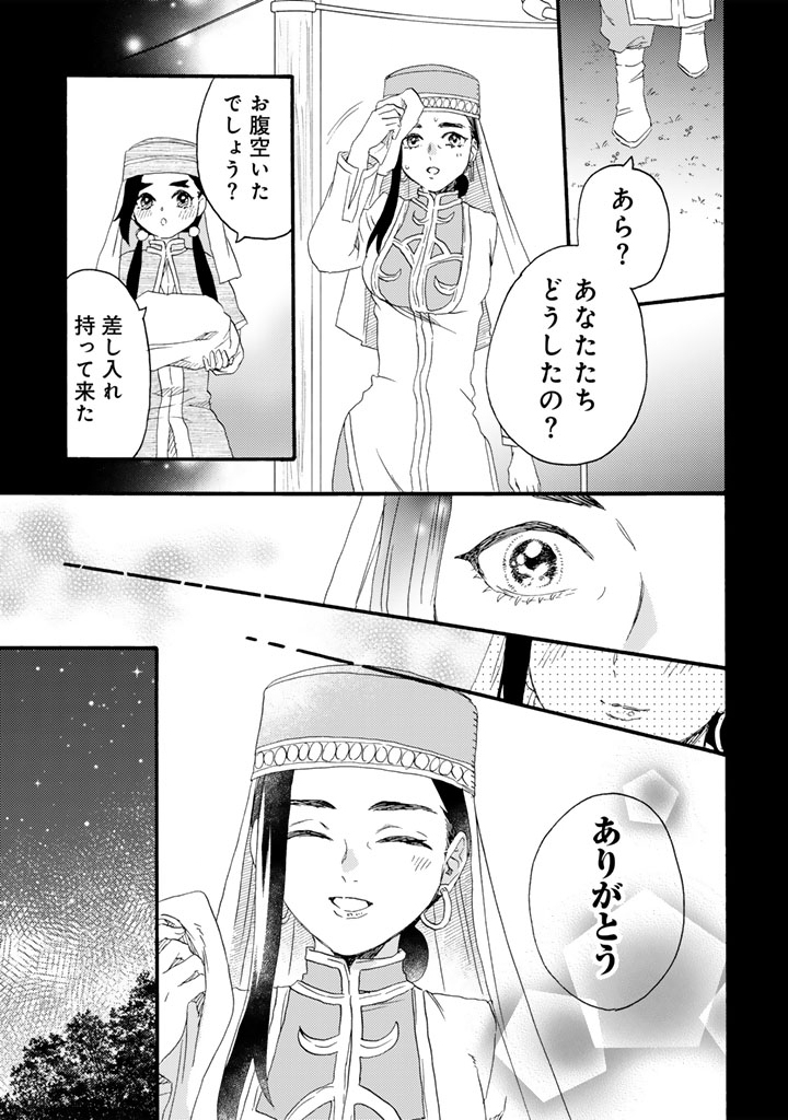 Read YUBOKU SHOUJO WO HANAYOME NI Chapter 13.2 [High Quality / Full] - Page 6 - nicomanga.net