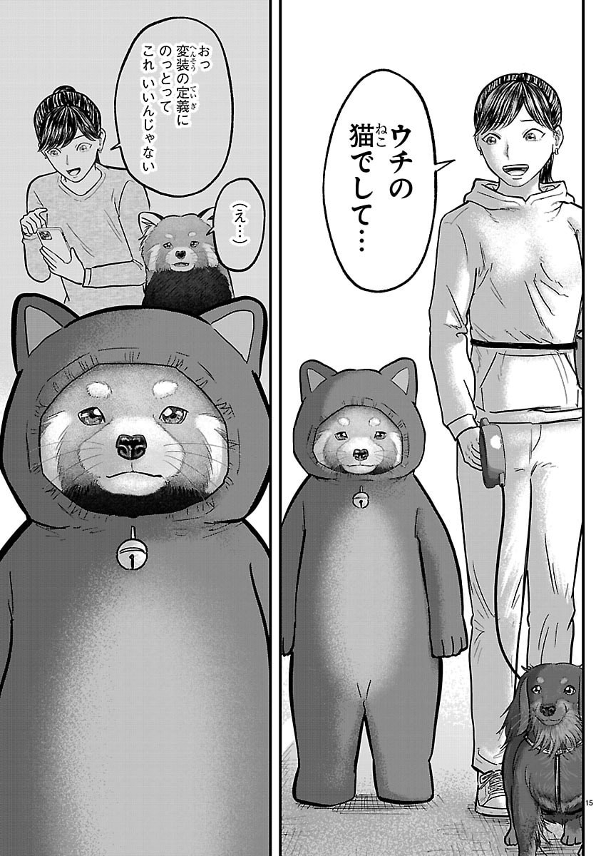 Read PUNPUN - LESSER NINKYODEN Chapter 11 [High Quality / Full] - Page 15 - dark.nicomanga.com