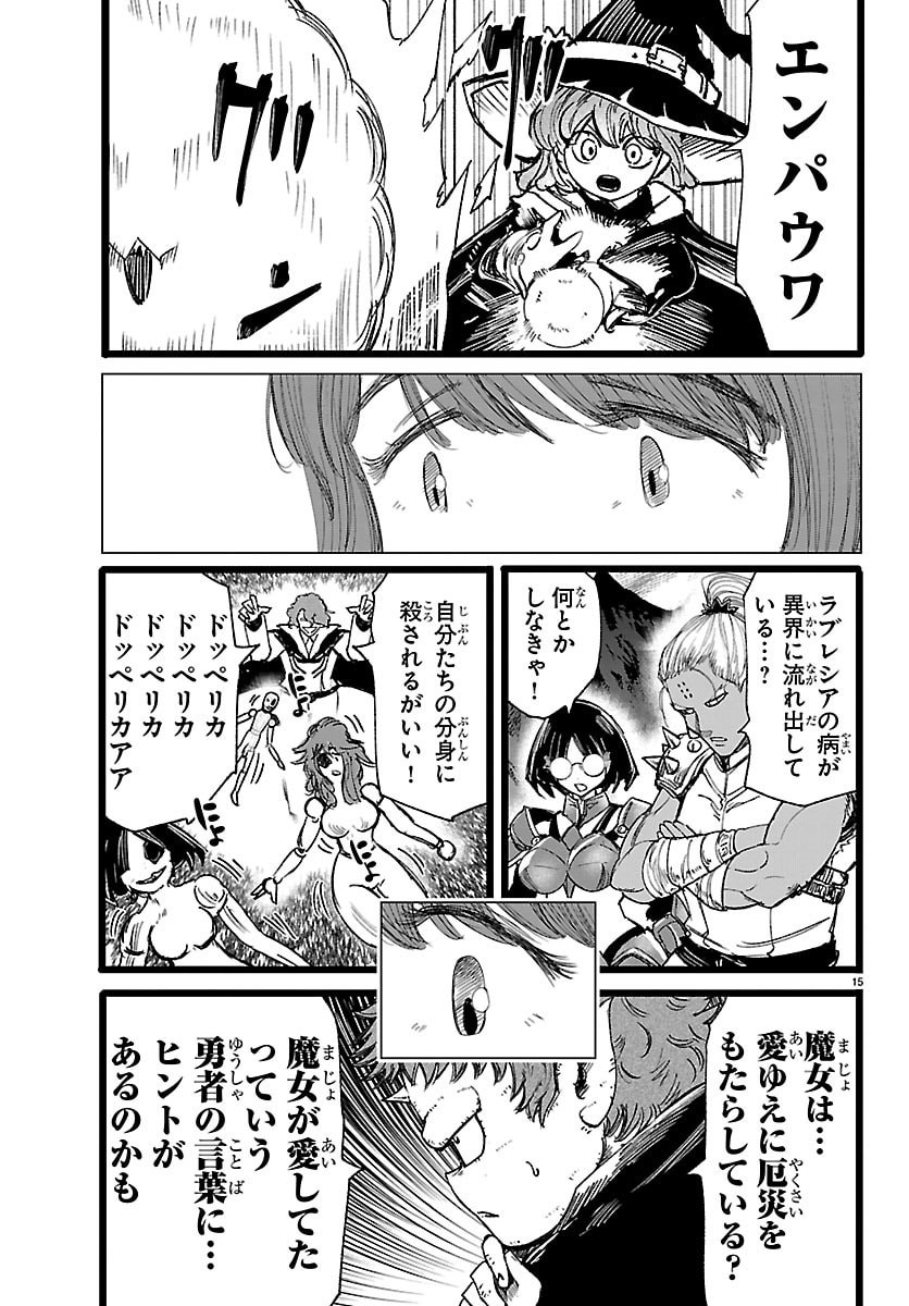 Read HOUKAGO FANTASY Chapter 17 [High Quality / Full] - Page 15 - dark.nicomanga.com