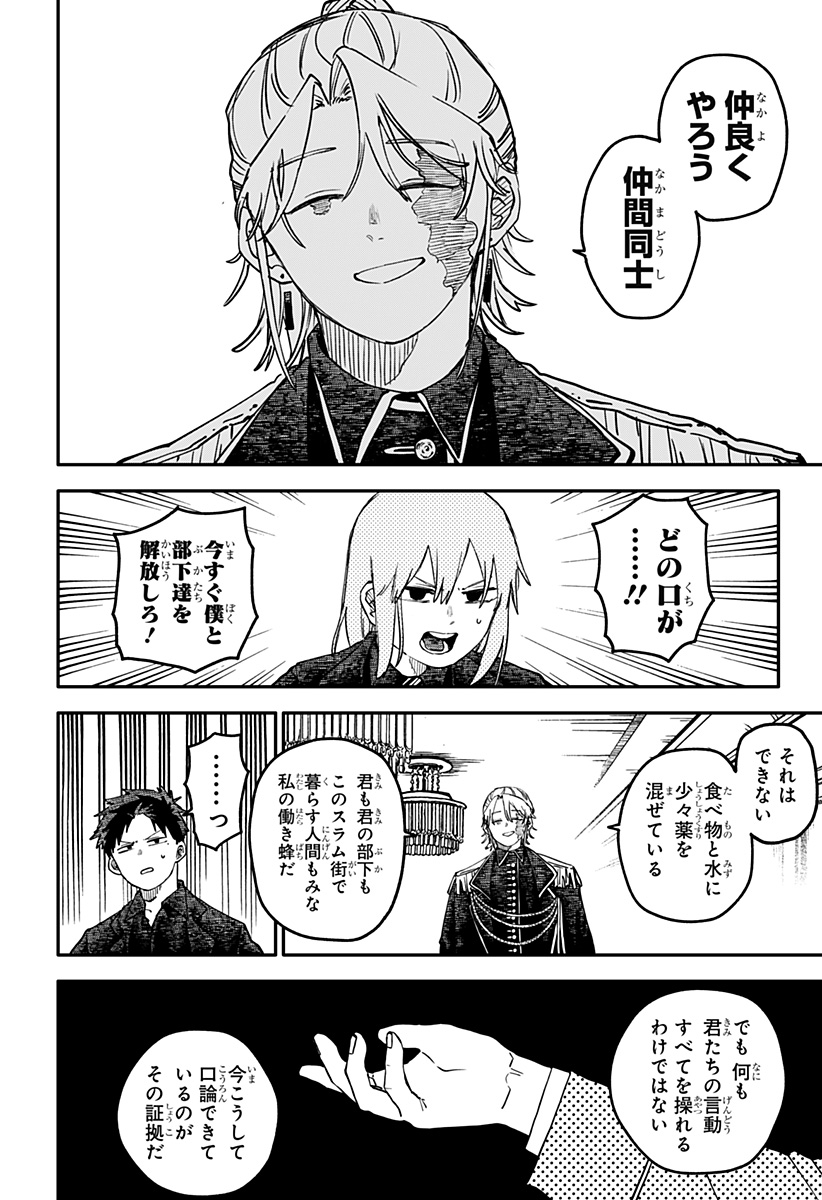 Read YOUCHIEN WARS Chapter 128 [High Quality / Full] - Page 2 - nicomanga.com