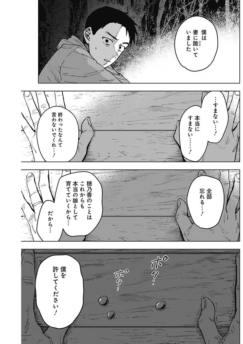 Read SANGEKI Chapter 9 [High Quality / Full] - Page 15 - nicomanga.net