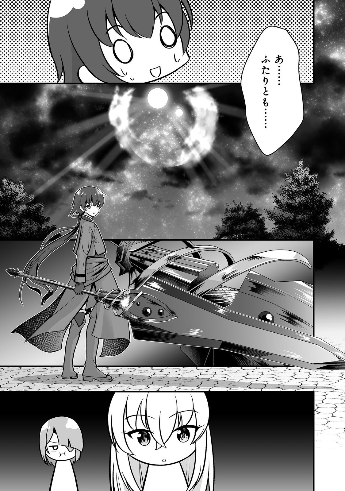 HAICHAKU KIZOKU NO SKILL MASTER: TSUIHOU SAREMASHITA GA, "SKILL SOUZOU" DE SEKAI SAIKYOU NI NARIMASHITA!? Chapter 5 - Page 11