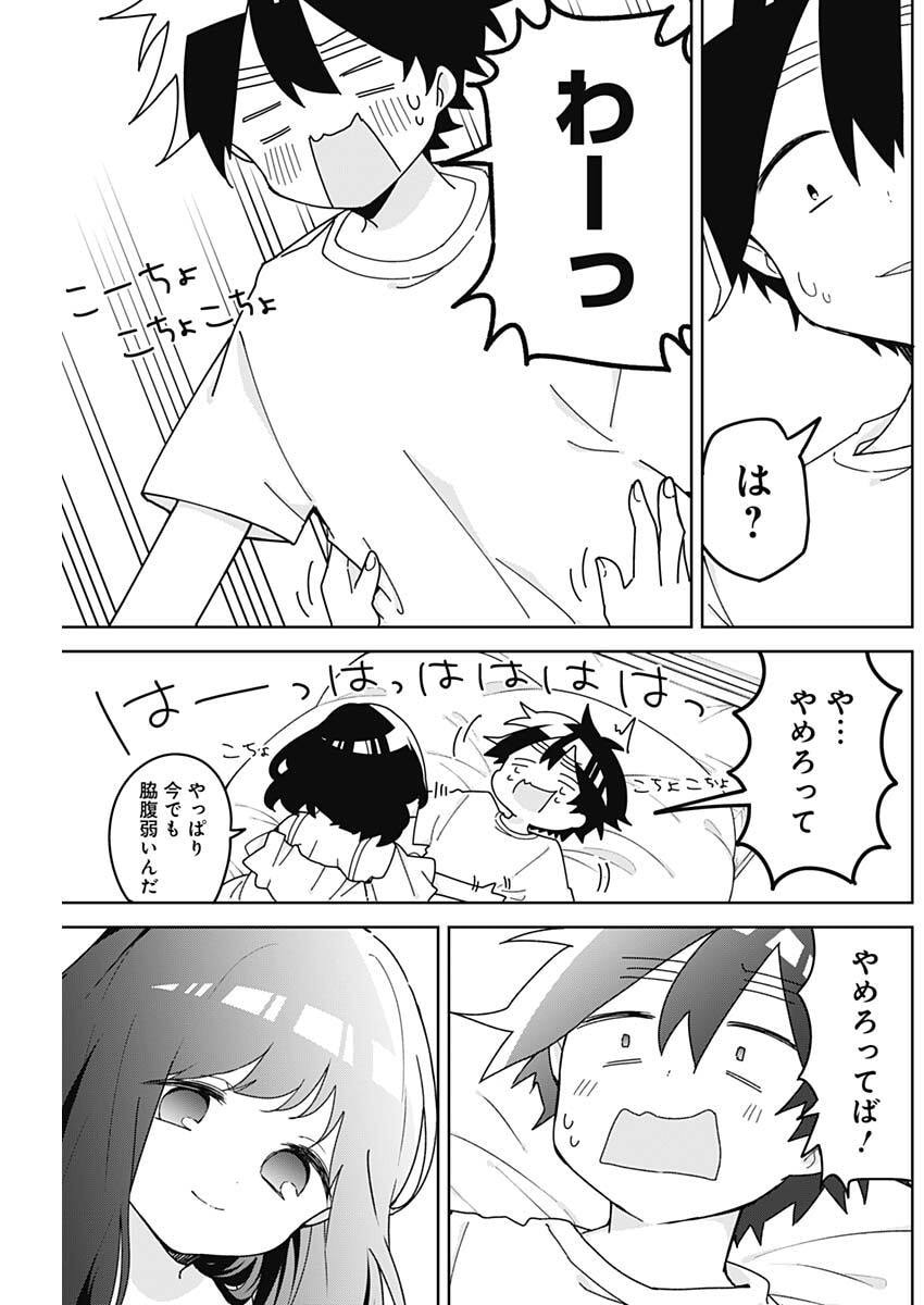 Read OSANANANANAJIMI Chapter 25 [High Quality / Full] - Page 3 - nicomanga.net