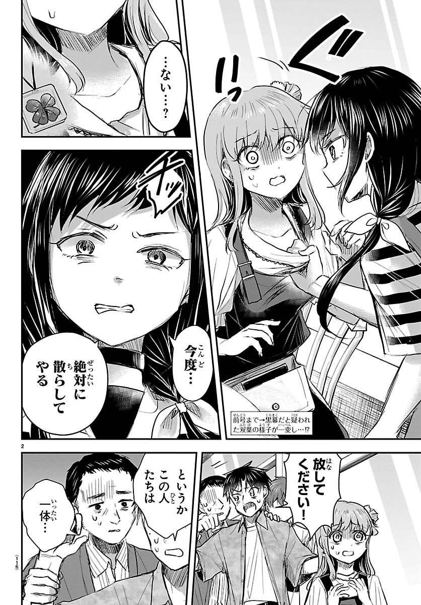 Read KIMI WA YOTSUBA NO CLOVER Chapter 89 [High Quality / Full] - Page 2 - nicomanga.net