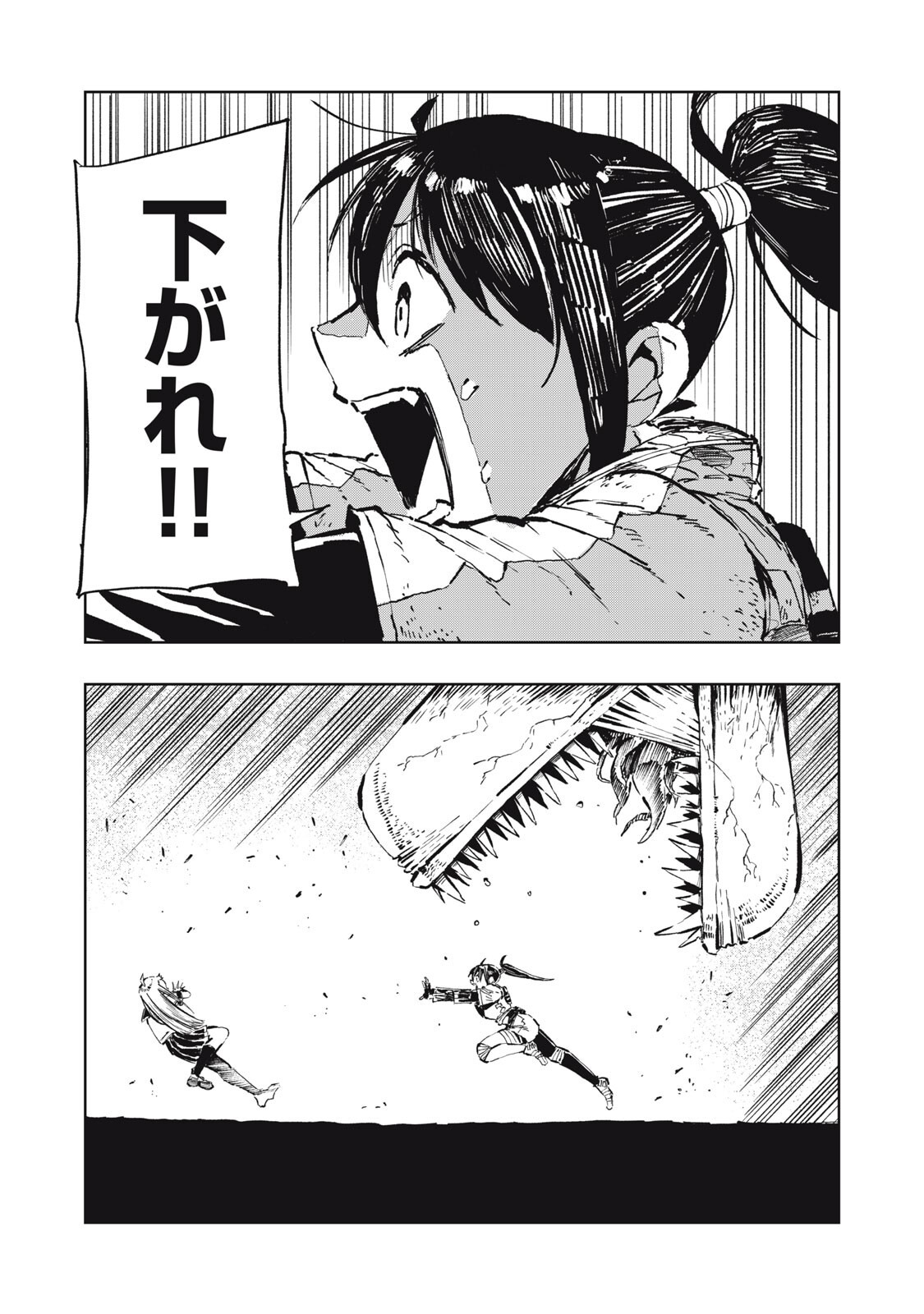 Read RYUUTSUHEGUI Chapter 4 [High Quality / Full] - Page 11 - dark.nicomanga.com