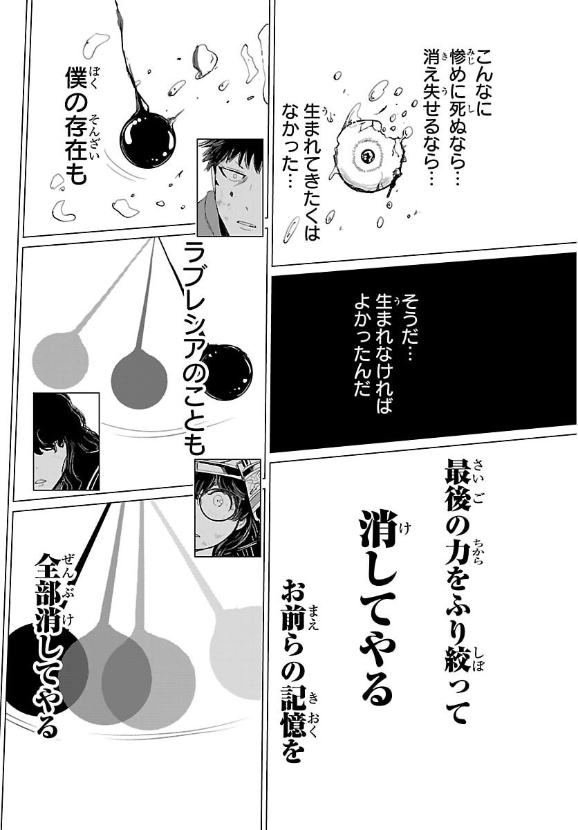 Read HOUKAGO FANTASY Chapter 17 [High Quality / Full] - Page 36 - dark.nicomanga.com