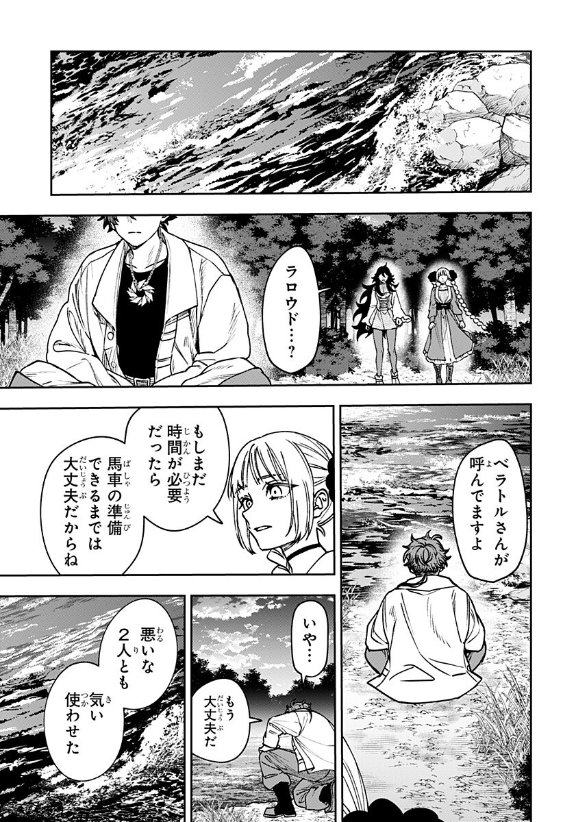 Read WITCHRIV Chapter 28 [High Quality / Full] - Page 9 - nicomanga.net