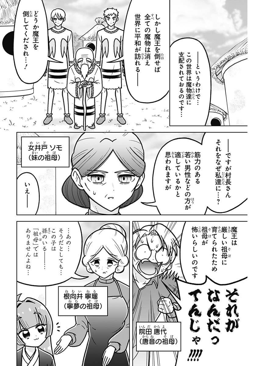 Read RENTAROU FAMILY NO FAMILY NO NICHIJOU Chapter 5 [High Quality / Full] - Page 2 - nicomanga.net