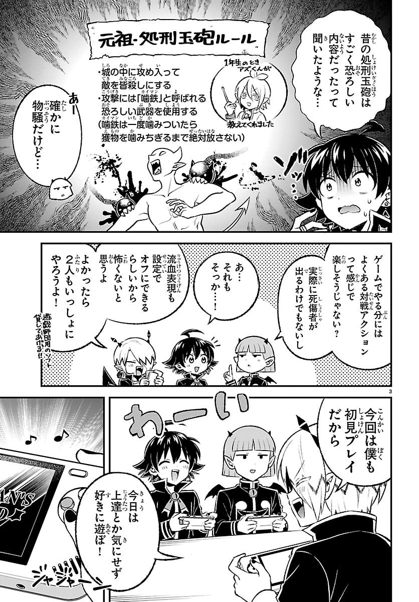Read MAIRIMASHITA! IRUMA-KUN BOKU-DOUMEI NO GAME DOU Chapter 6 [High Quality / Full] - Page 3 - nicomanga.net