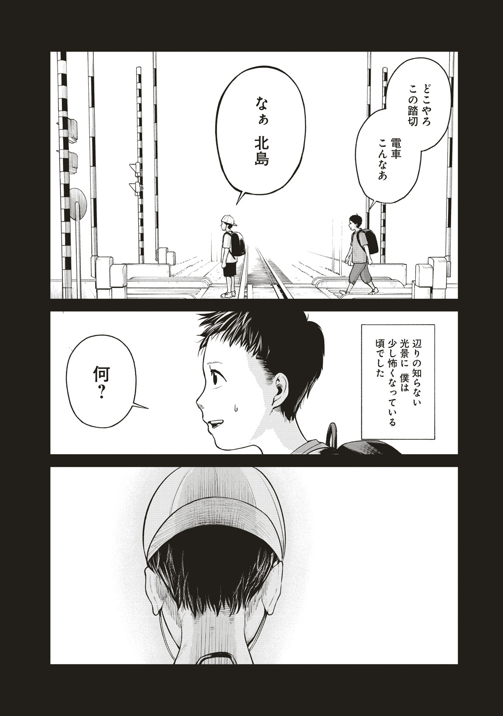 Read HANKYU ENSEN KAIDAN Chapter 9 [High Quality / Full] - Page 18 - nicomanga.net