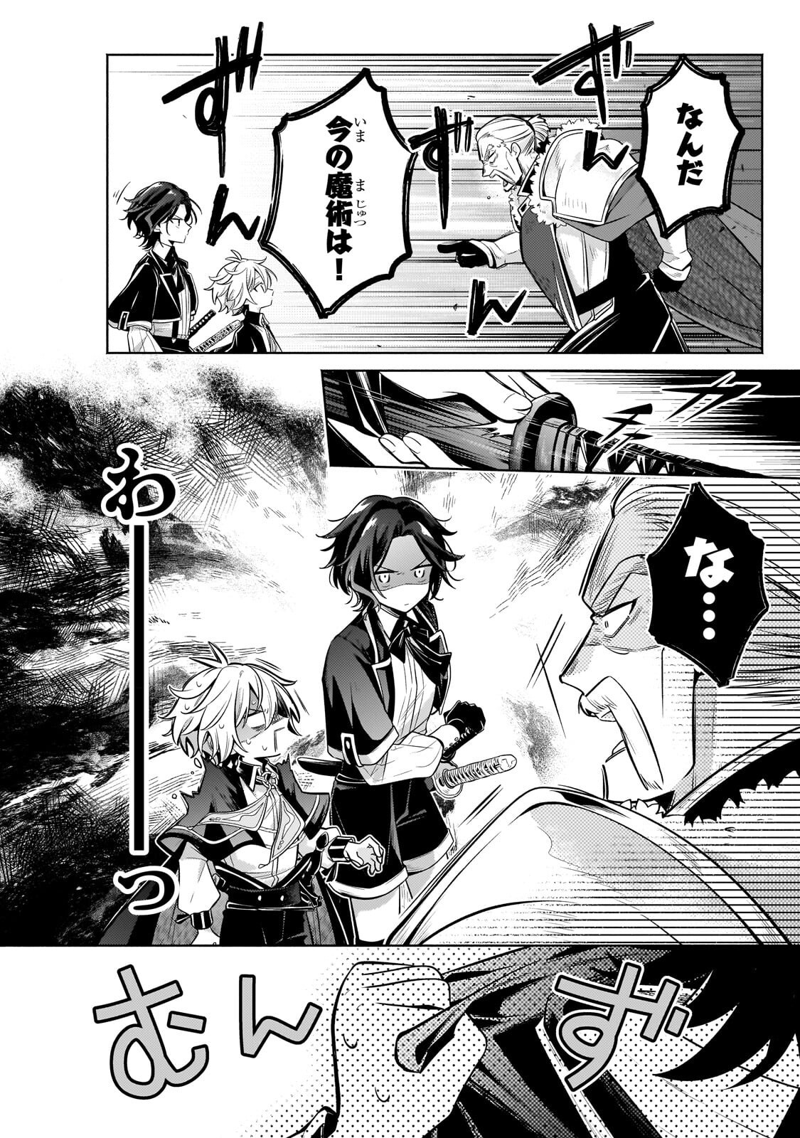 FUN TERRITORY DEFENSE OF THE EASY-GOING LORD ~THE NAMELESS VILLAGE IS MADE INTO THE STRONGEST FORTIFIED CITY BY PRODUCTION MAGIC~ Chapter 43.1 - Page 4