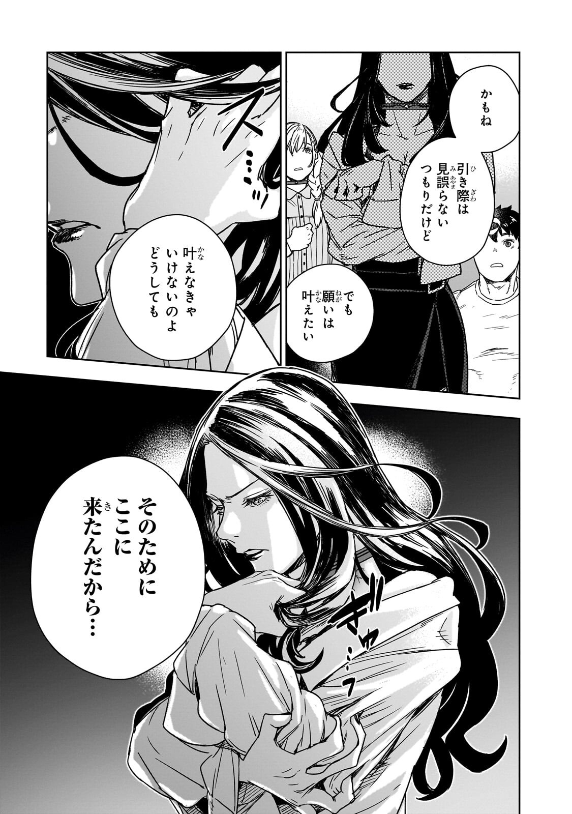 ZUNOU TO INOU NI KINNIKU DE SHOURI SURU DEATH GAME ~ZUNOUSEN NI MAIORITA SAIKYOU NO BAKA~ Chapter 4.1 - Page 11