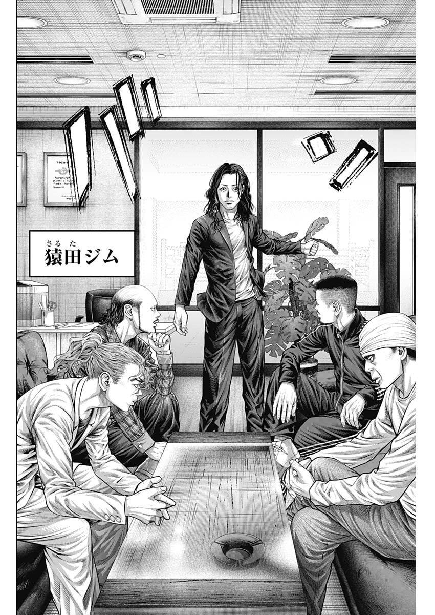 Read GENIKASURI Chapter 38 [High Quality / Full] - Page 4 - dark.nicomanga.com