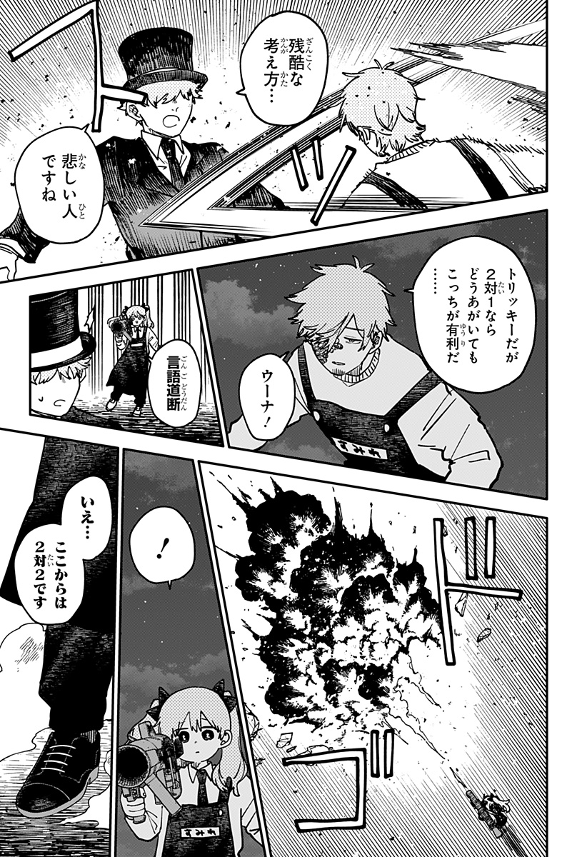 Read YOUCHIEN WARS Chapter 128 [High Quality / Full] - Page 19 - nicomanga.com