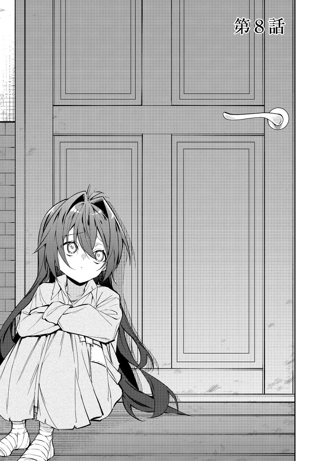 Read AKUYAKU NO OUJO NI TENSEI SHITA KEDO, KAKUSHI CHARACTER GA KAKURETENAI. ~HIKARI SASASU SEKAI DE KIMI TO~ RAW Chapter 8.1 [High Quality / Full] - Page 3 - nicomanga.net