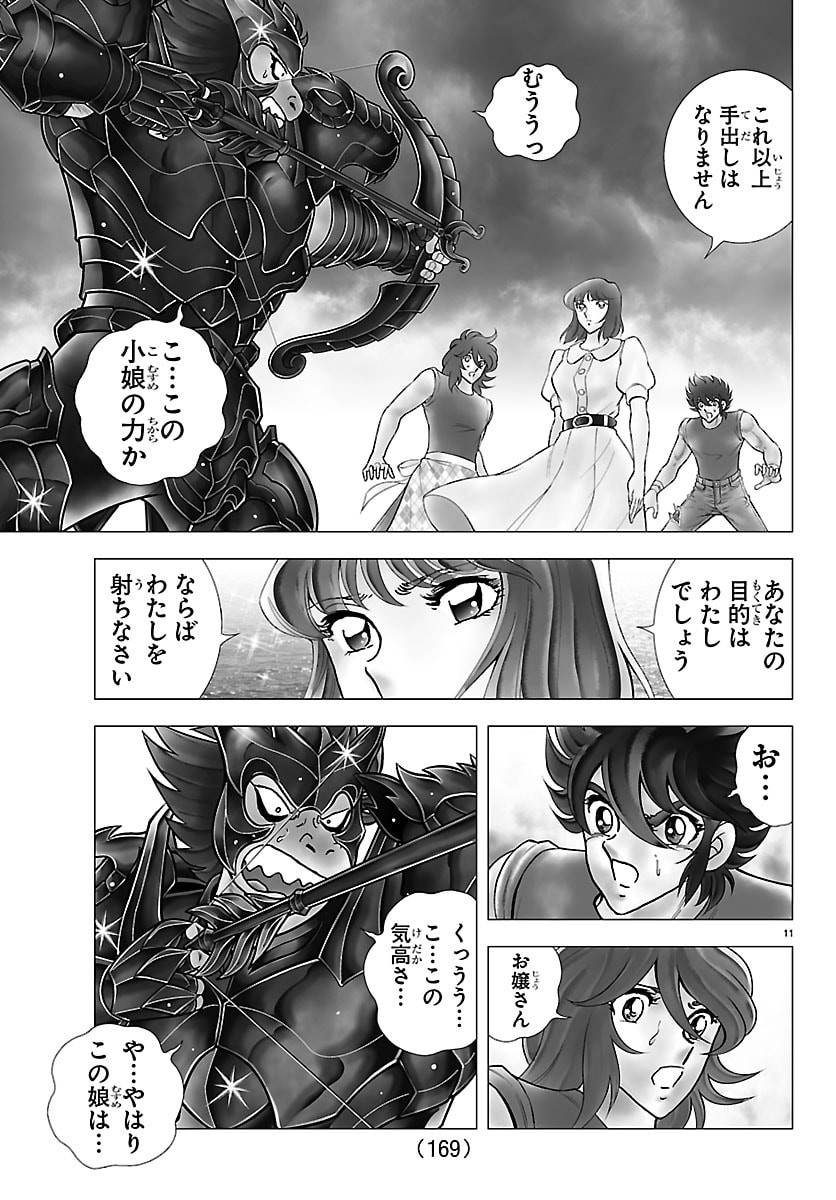 Read SAINT SEIYA: TENKAI HEN Chapter 4 [High Quality / Full] - Page 11 - nicomanga.com