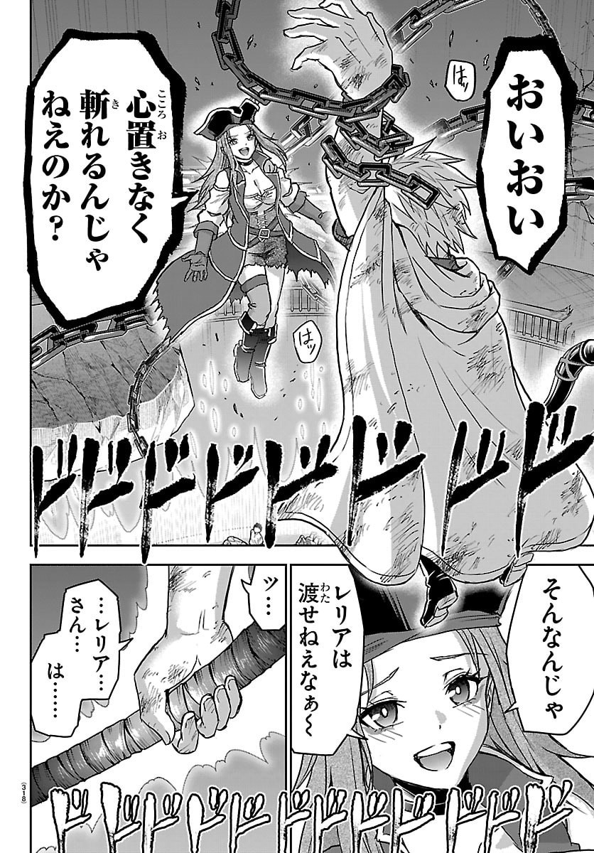 Read CHERRY YUUSHA TO "SEI" NARU KEN Chapter 73 [High Quality / Full] - Page 12 - nicomanga.net