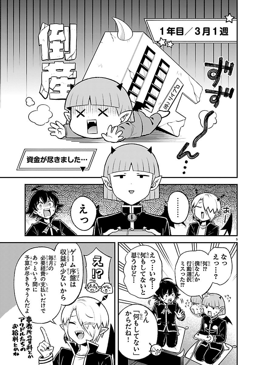 Read MAIRIMASHITA! IRUMA-KUN BOKU-DOUMEI NO GAME DOU Chapter 5 [High Quality / Full] - Page 5 - nicomanga.net