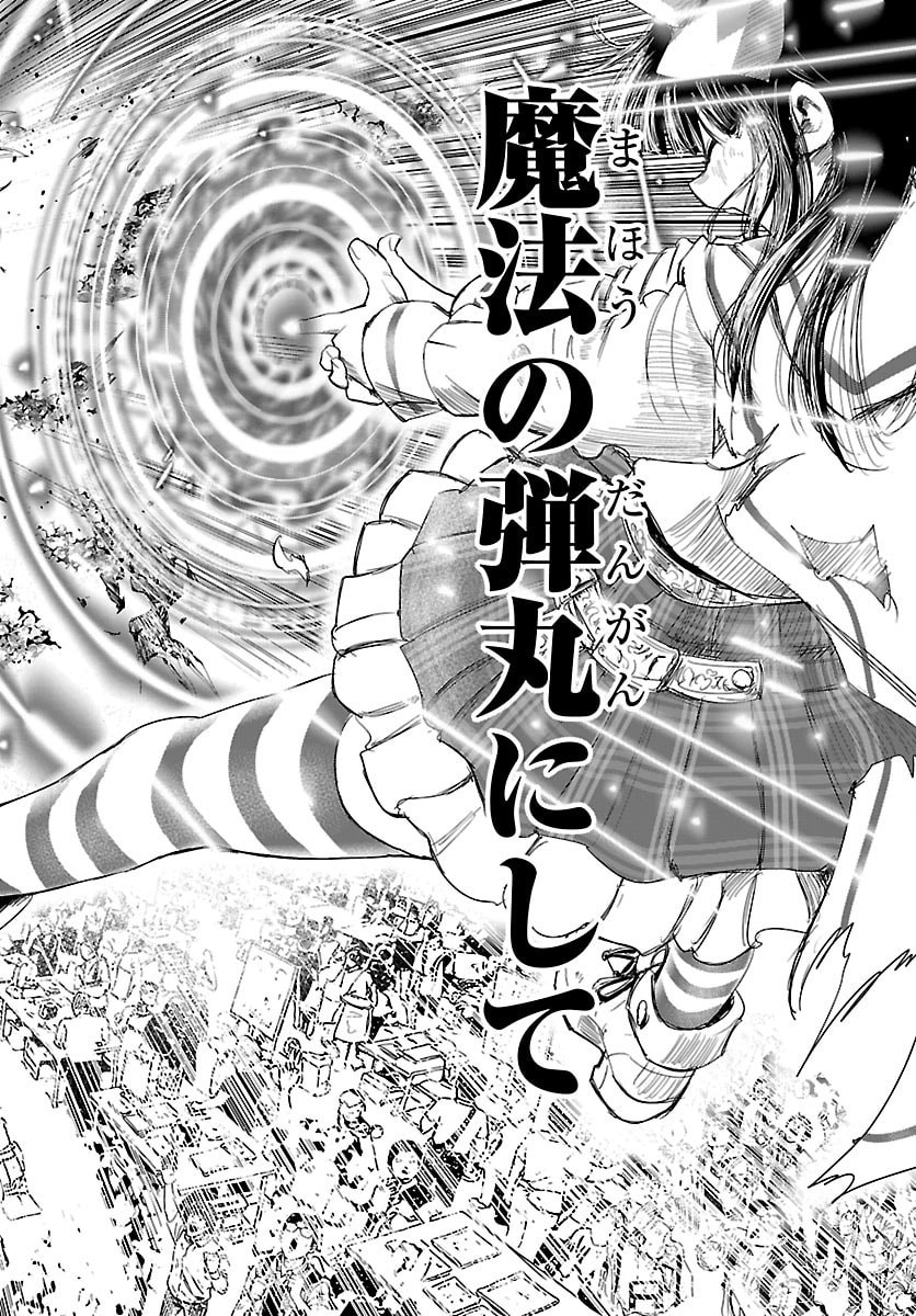Read HOUKAGO FANTASY Chapter 17 [High Quality / Full] - Page 34 - dark.nicomanga.com
