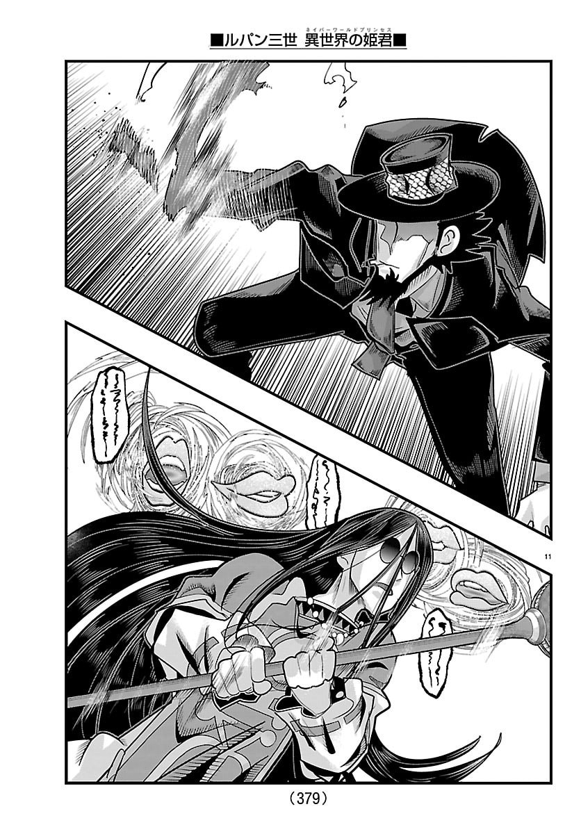 LUPIN SANSEI: NEIGHBOR WORLD PRINCESS Chapter 202 page 11 - nihonkuni.com