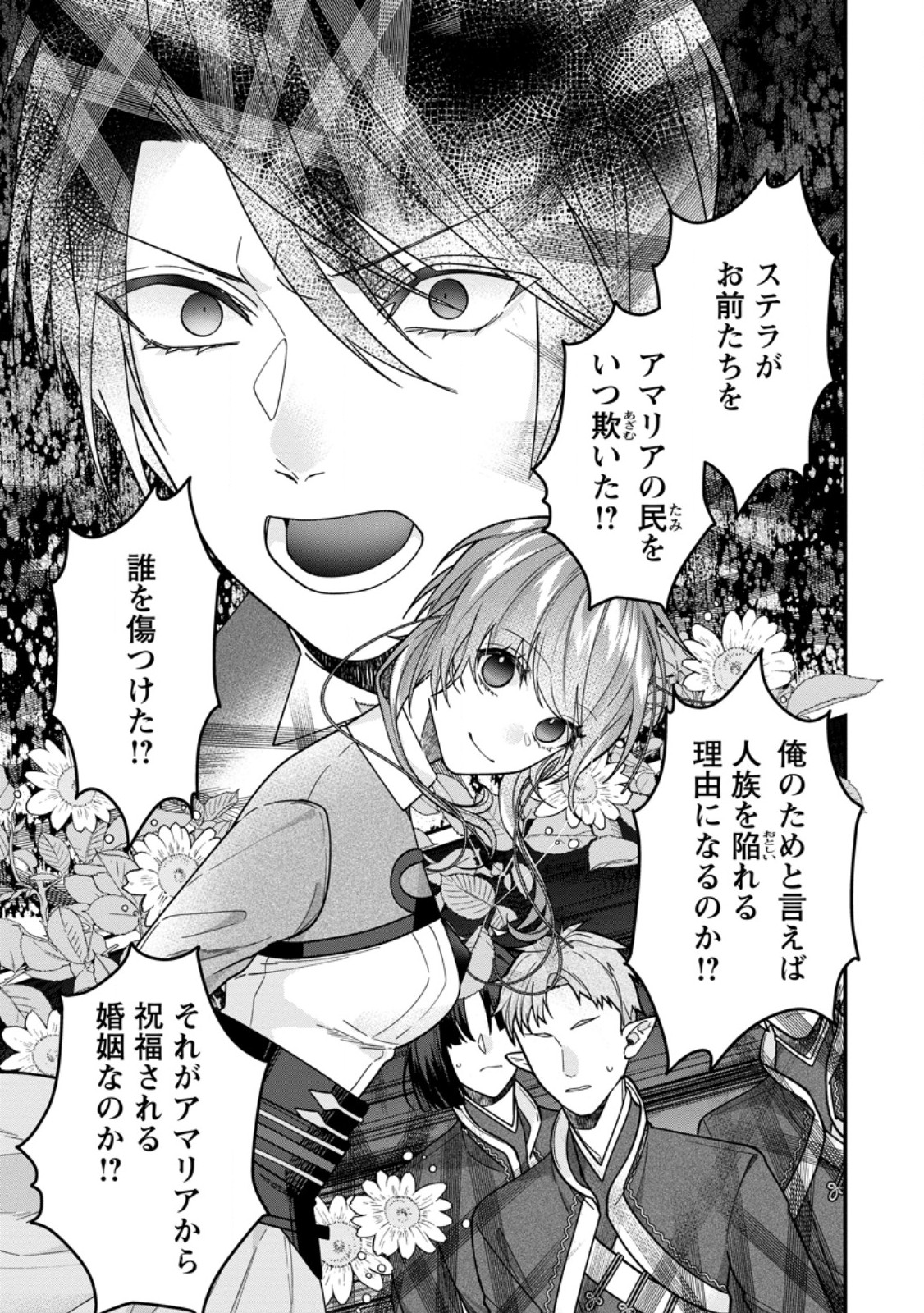 Read WATASHI, SEIJO JAARIMASEN KARA Chapter 44.2 [High Quality / Full] - Page 7 - nicomanga.net