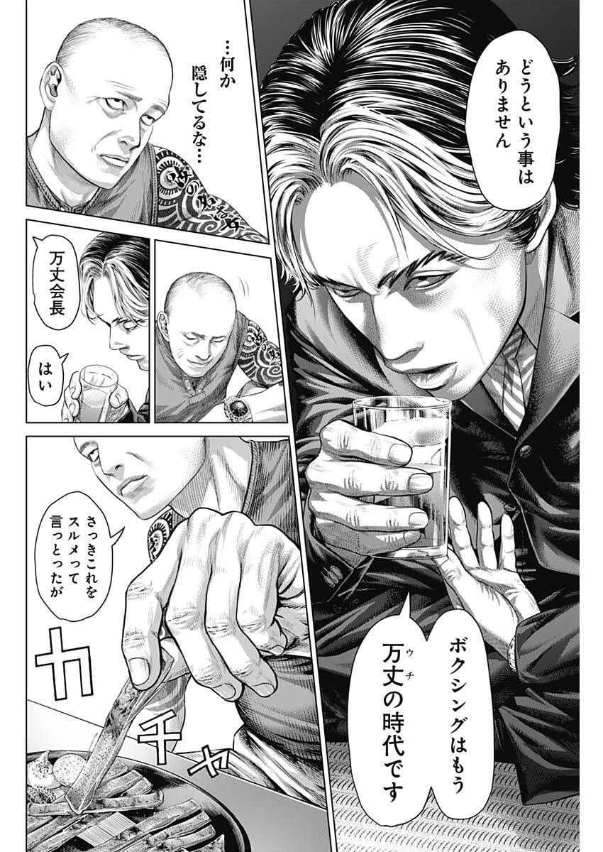 Read GENIKASURI Chapter 38 [High Quality / Full] - Page 16 - dark.nicomanga.com