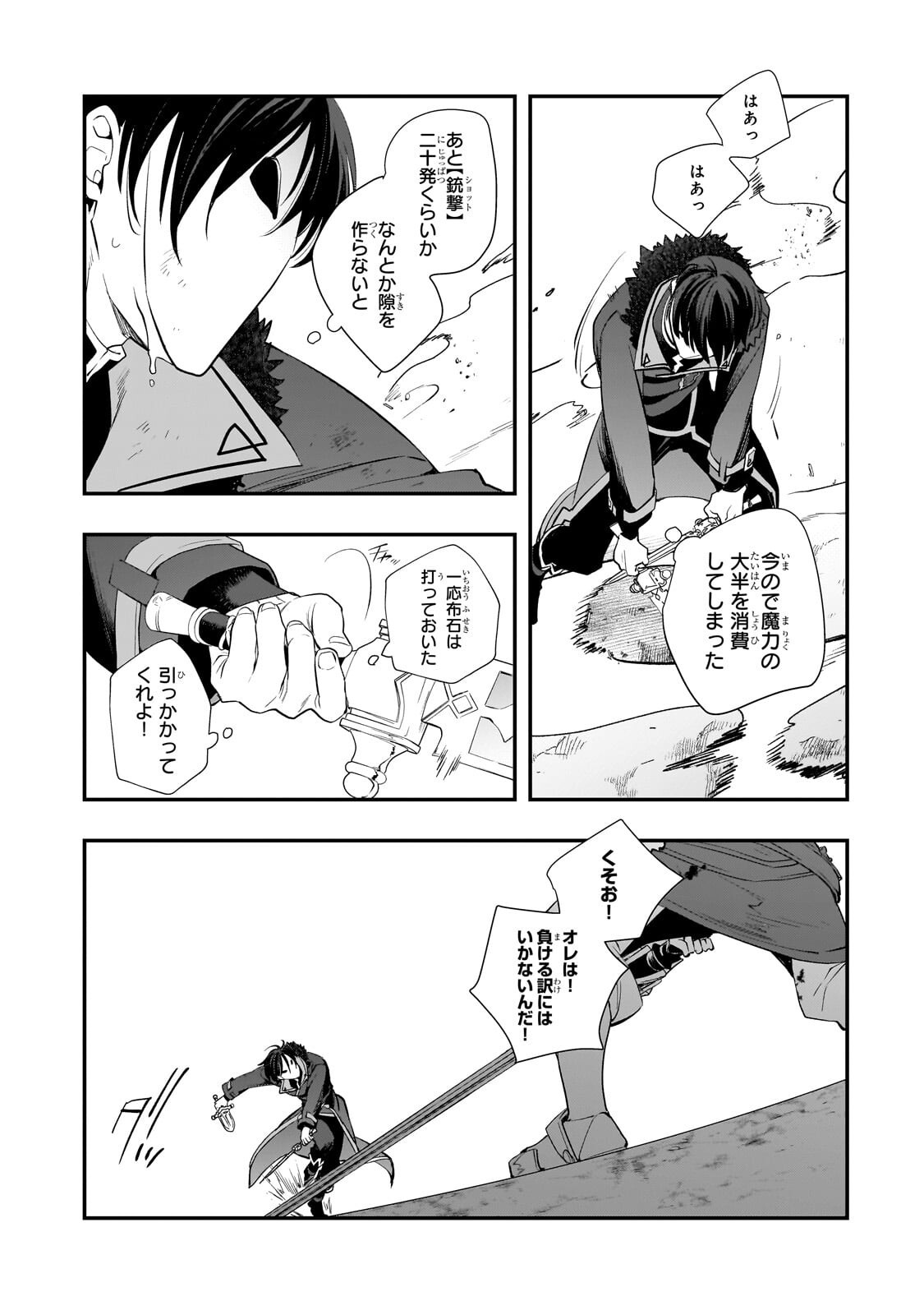 SHINU UNMEI NI ARU AKUYAKU REIJOU NO ONI NI TENSEI SHITA NO DE, IMOUTO WO SODATETE MIRAI WO KAETAI TO OMOIMASU: SEKAI SAIKYOU WA ORE DA KEDO, SEKAI SAIKAWA WA IMOUTO NI CHIGAINAI Chapter 13.2 - Page 7