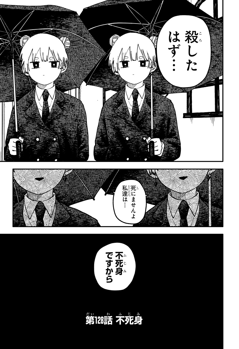 Read YOUCHIEN WARS Chapter 128 [High Quality / Full] - Page 5 - nicomanga.com