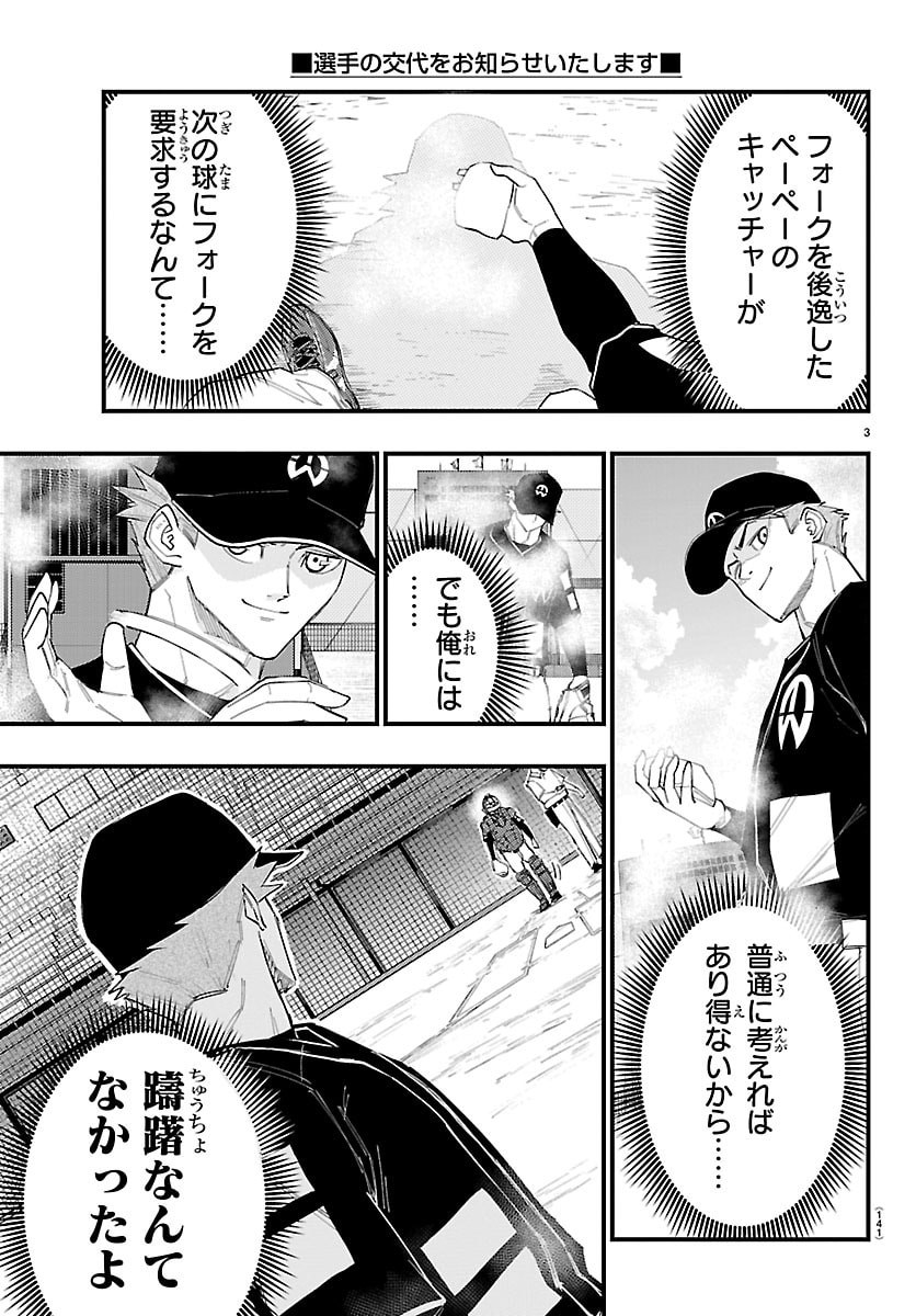 Read SENSHU NO KOUTAI WO OSHIRASE ITASHIMASU Chapter 9 [High Quality / Full] - Page 4 - nicomanga.net