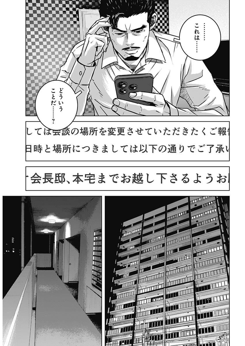 Read ILLIOS Chapter 135 [High Quality / Full] - Page 17 - dark.nicomanga.com