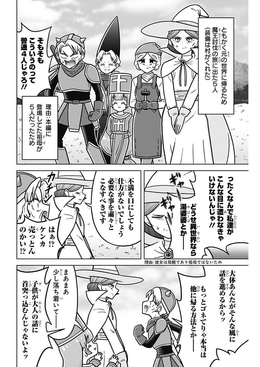 Read RENTAROU FAMILY NO FAMILY NO NICHIJOU Chapter 5 [High Quality / Full] - Page 4 - nicomanga.net