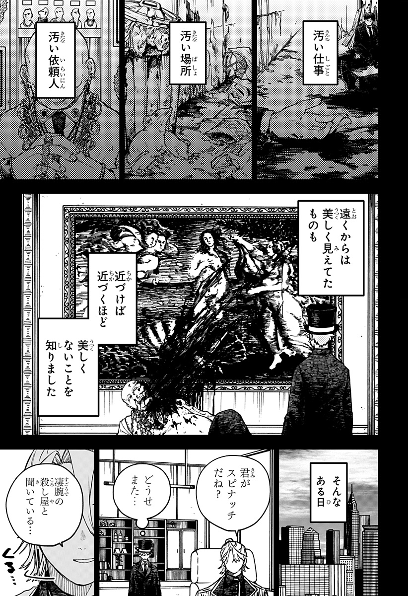 Read YOUCHIEN WARS Chapter 128 [High Quality / Full] - Page 11 - nicomanga.com