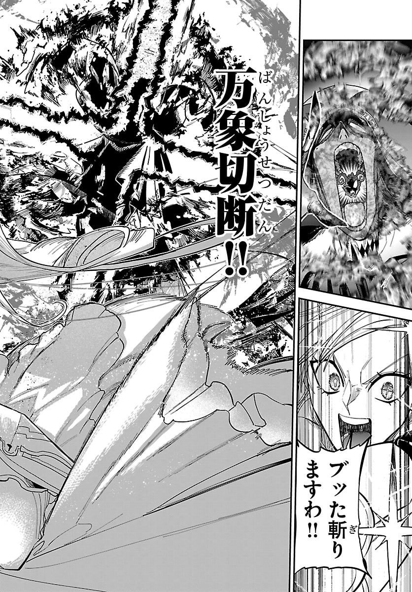 Read FUKUSHUU HIME LOLA - ONEE-SAMA WO IKENIE NI SHITA KONO KUNI WA MOU IRANAI Chapter 32 [High Quality / Full] - Page 7 - nicomanga.net