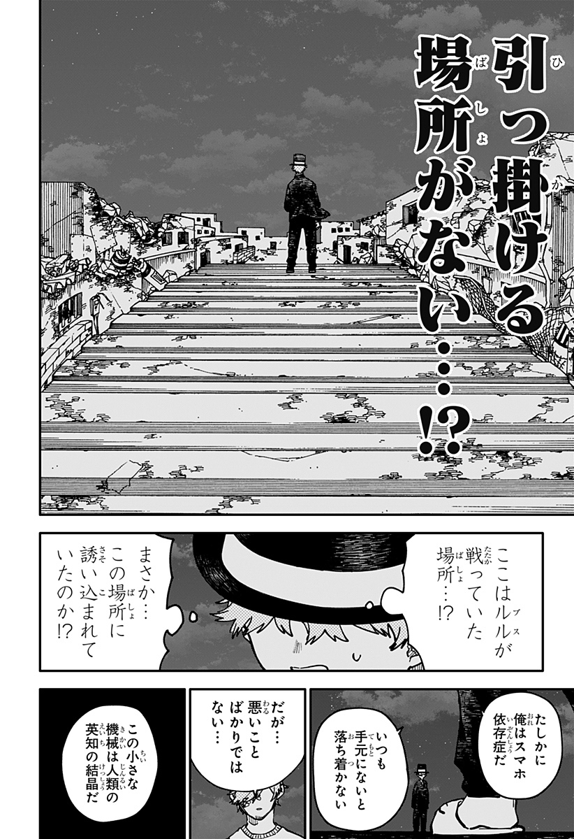 Read YOUCHIEN WARS Chapter 128 [High Quality / Full] - Page 34 - nicomanga.com