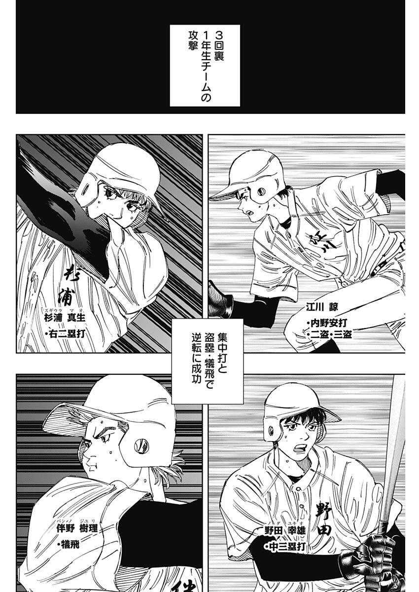 Read BUNGO -UNREAL- Chapter 21 [High Quality / Full] - Page 4 - dark.nicomanga.com