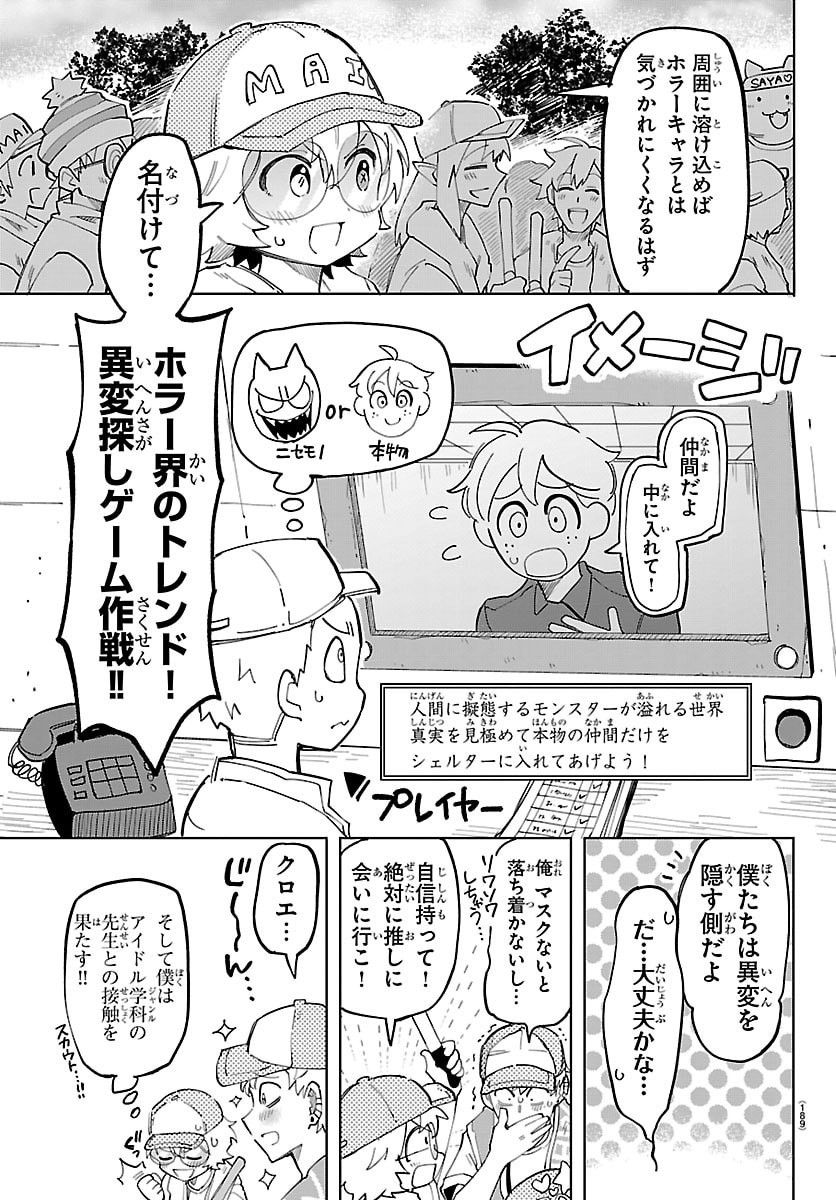 Read YOOKOSO HORROR GAKKA HE Chapter 3 [High Quality / Full] - Page 11 - nicomanga.net
