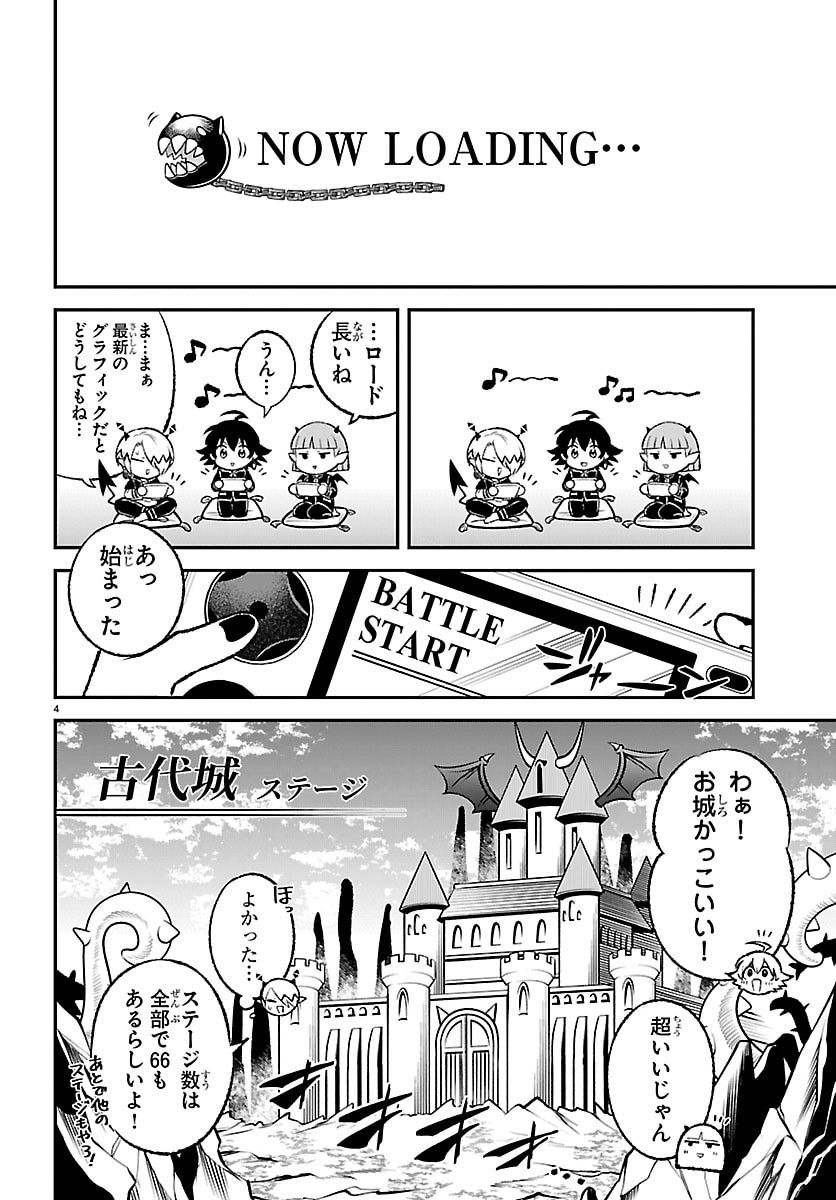 Read MAIRIMASHITA! IRUMA-KUN BOKU-DOUMEI NO GAME DOU Chapter 6 [High Quality / Full] - Page 4 - nicomanga.net