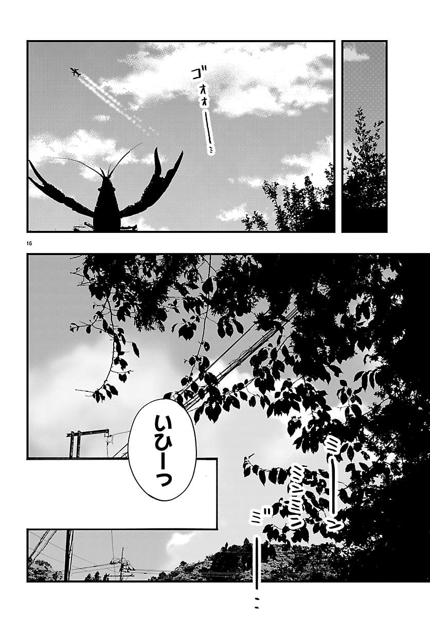 INAKA DE HAJIMERU KYUUKATSU SLOW LIFE ~CHOTTO SHIGOTO YAMETE JIKKA NI KAERU WA~ Chapter 6 - Page 16