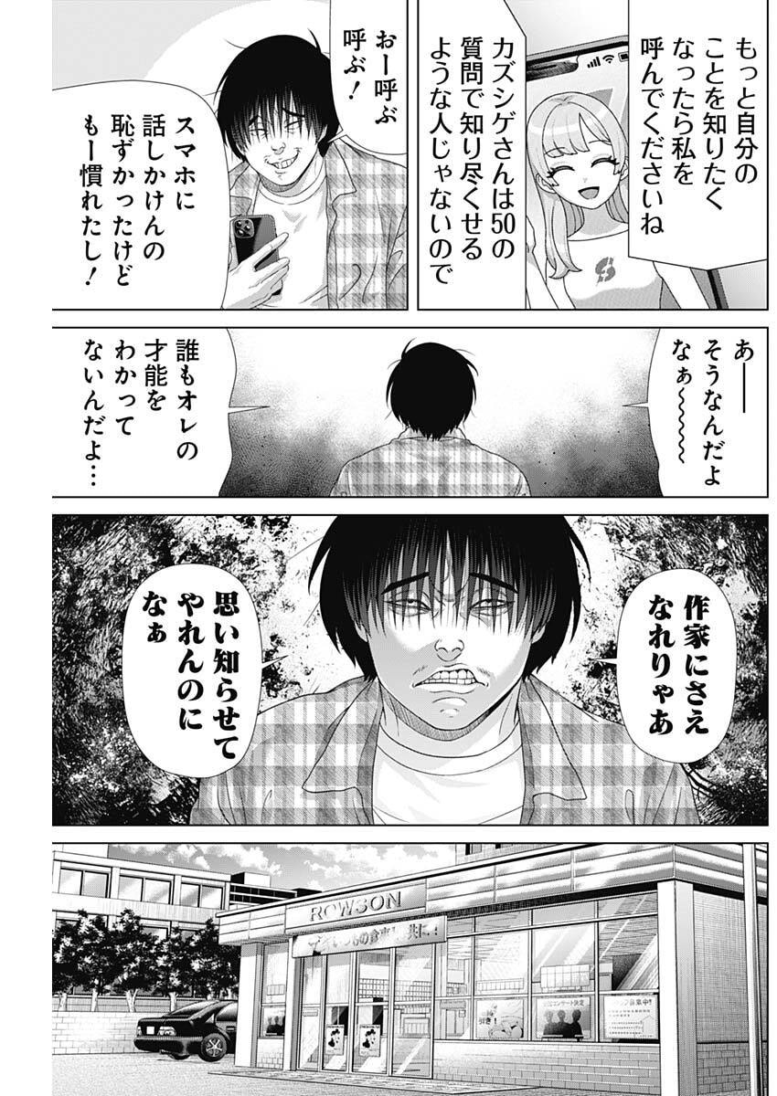 Read JUNKET BANK - RAW Chapter 214 [High Quality / Full] - Page 11 - nicomanga.net