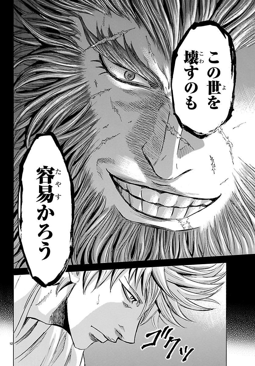 Read TOMOSHIBI Chapter 7 [High Quality / Full] - Page 12 - dark.nicomanga.com