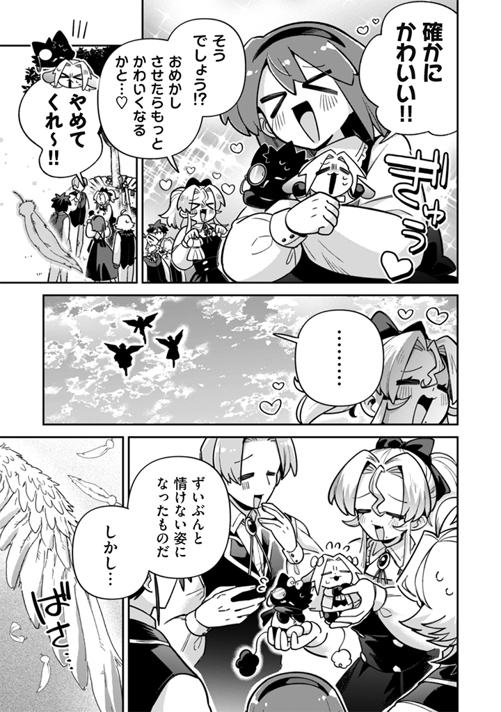 AKUYAKU REIJOU TO OTOU-SAMA Chapter 21 - Page 5