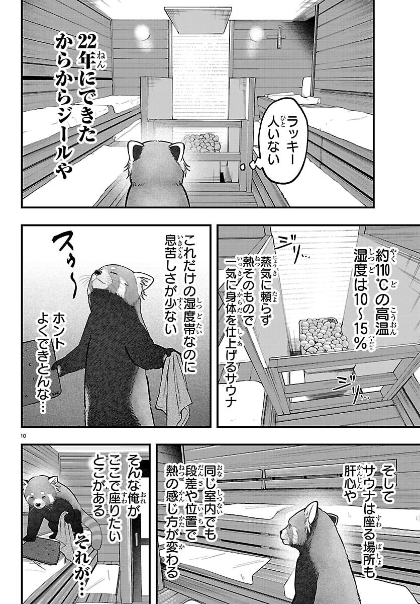 Read PUNPUN - LESSER NINKYODEN Chapter 11 [High Quality / Full] - Page 26 - dark.nicomanga.com