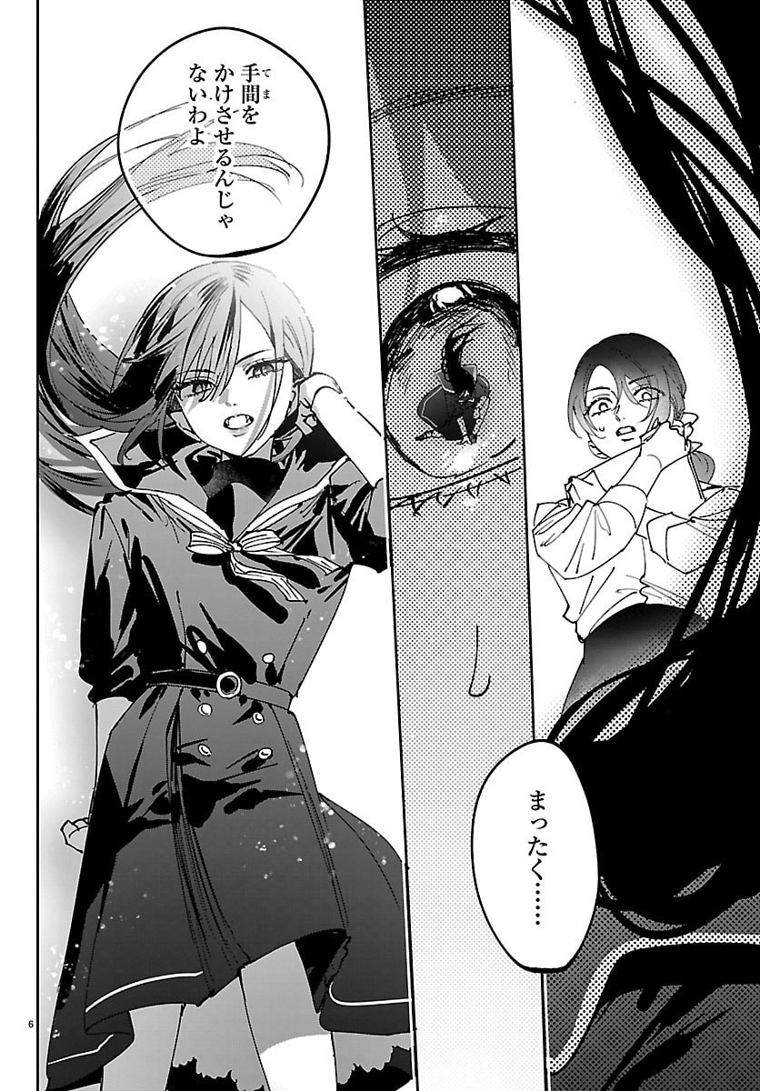 Read GIRLS X VAMPIRE Chapter 14 [High Quality / Full] - Page 6 - dark.nicomanga.com