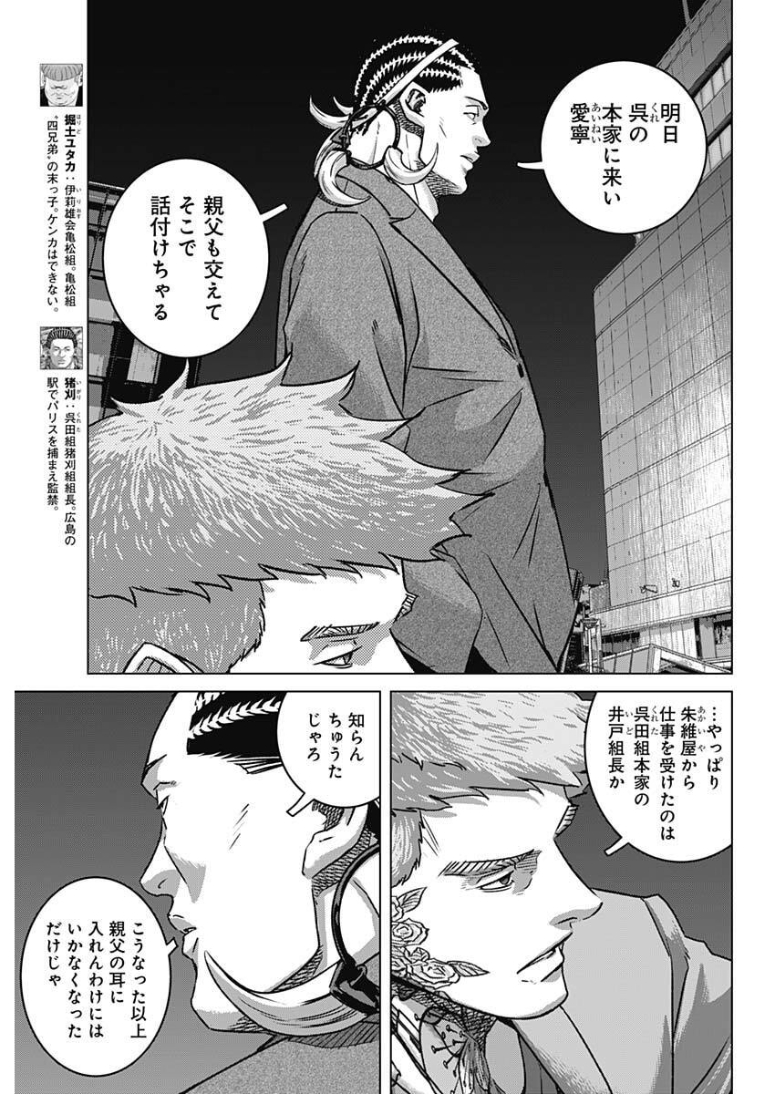 Read ILLIOS Chapter 135 [High Quality / Full] - Page 9 - dark.nicomanga.com